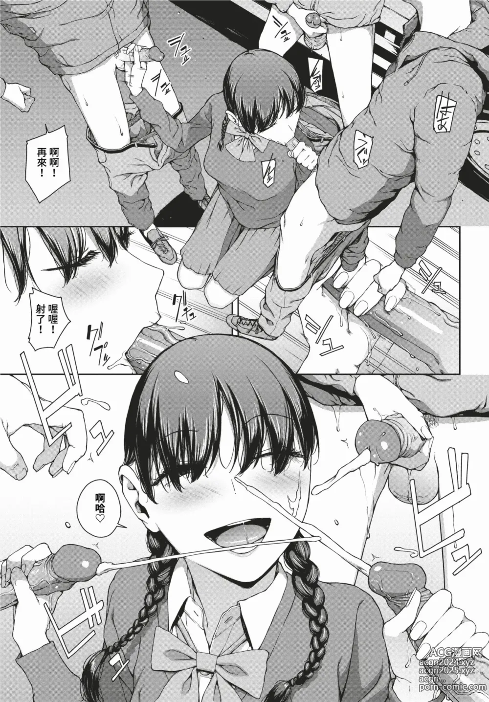 Page 177 of manga Etsuran Funou -San-