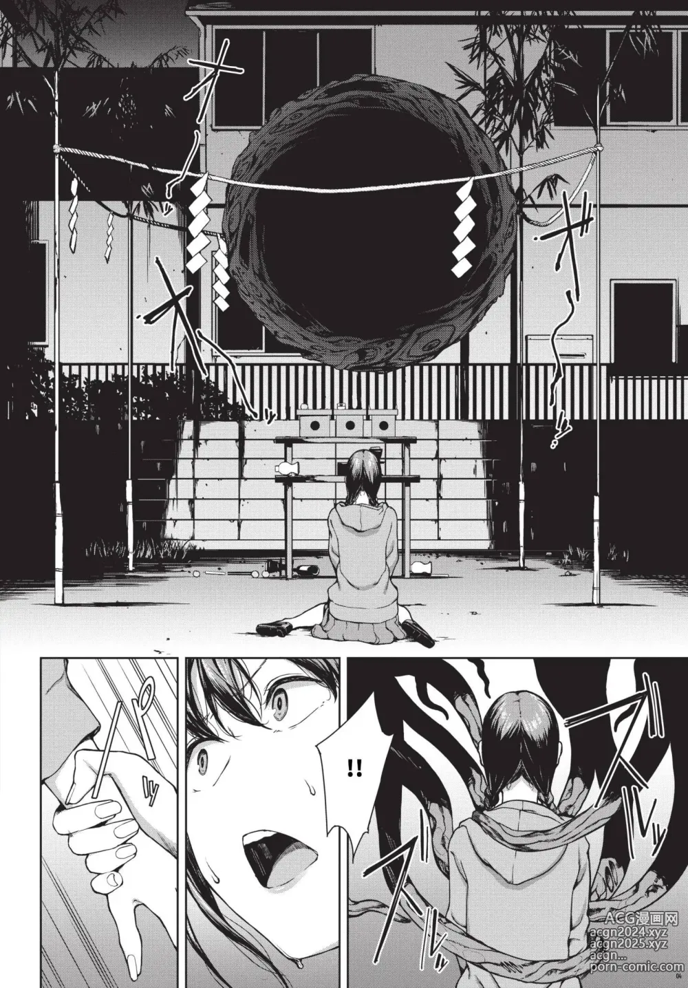 Page 206 of manga Etsuran Funou -San-