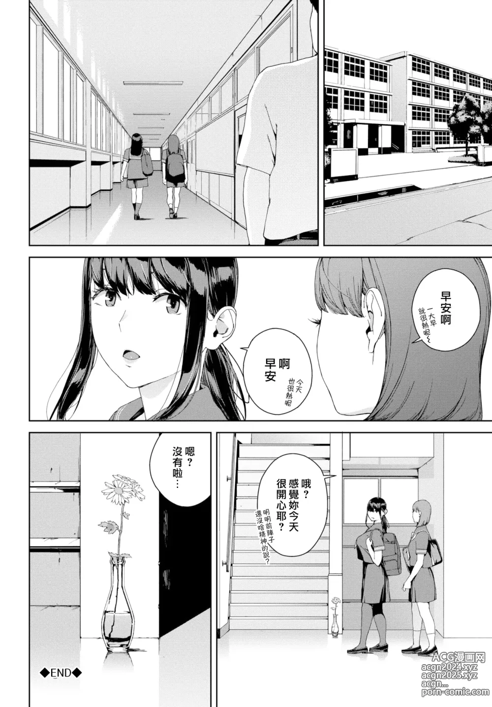 Page 22 of manga Etsuran Funou -San-