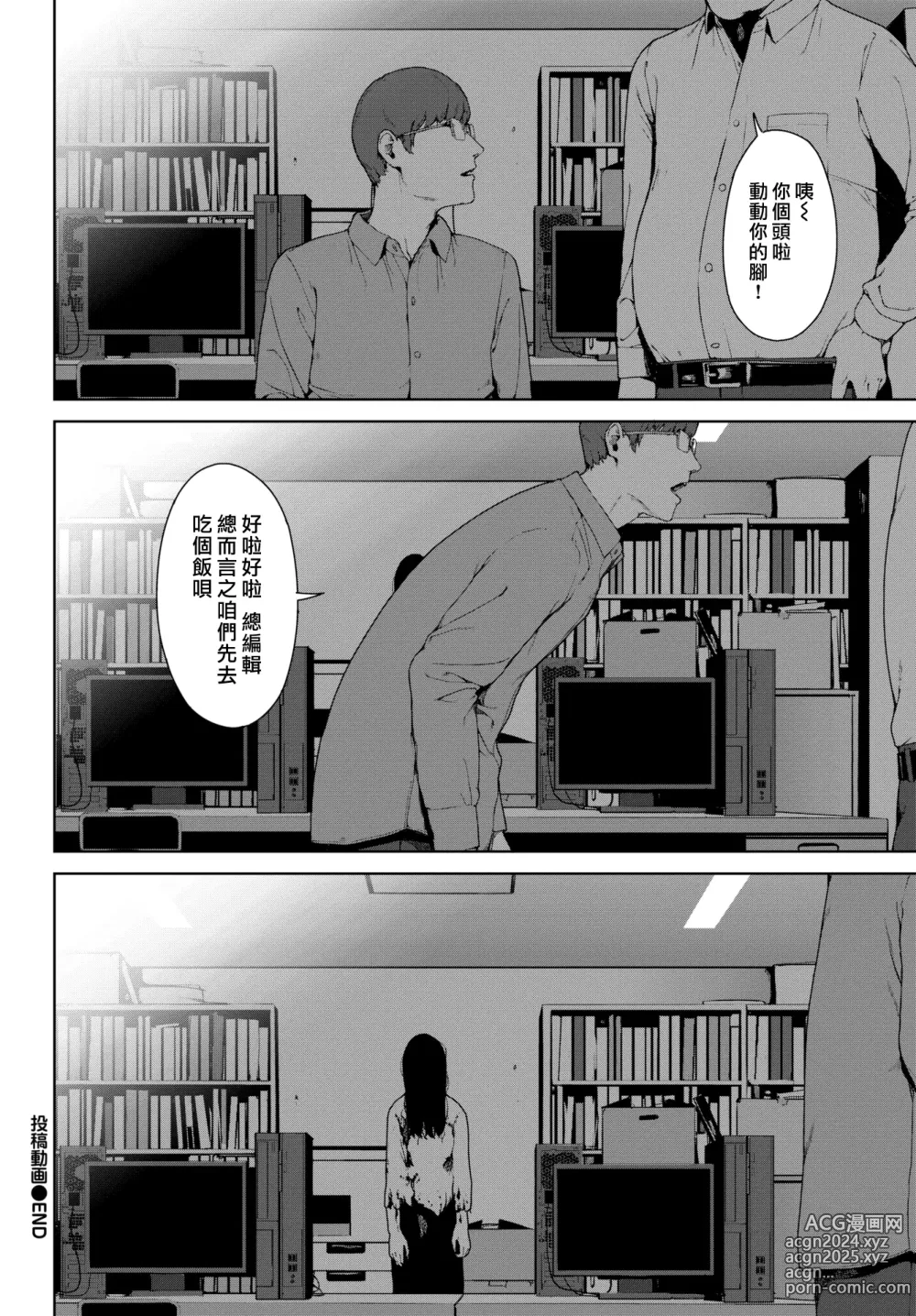 Page 278 of manga Etsuran Funou -San-