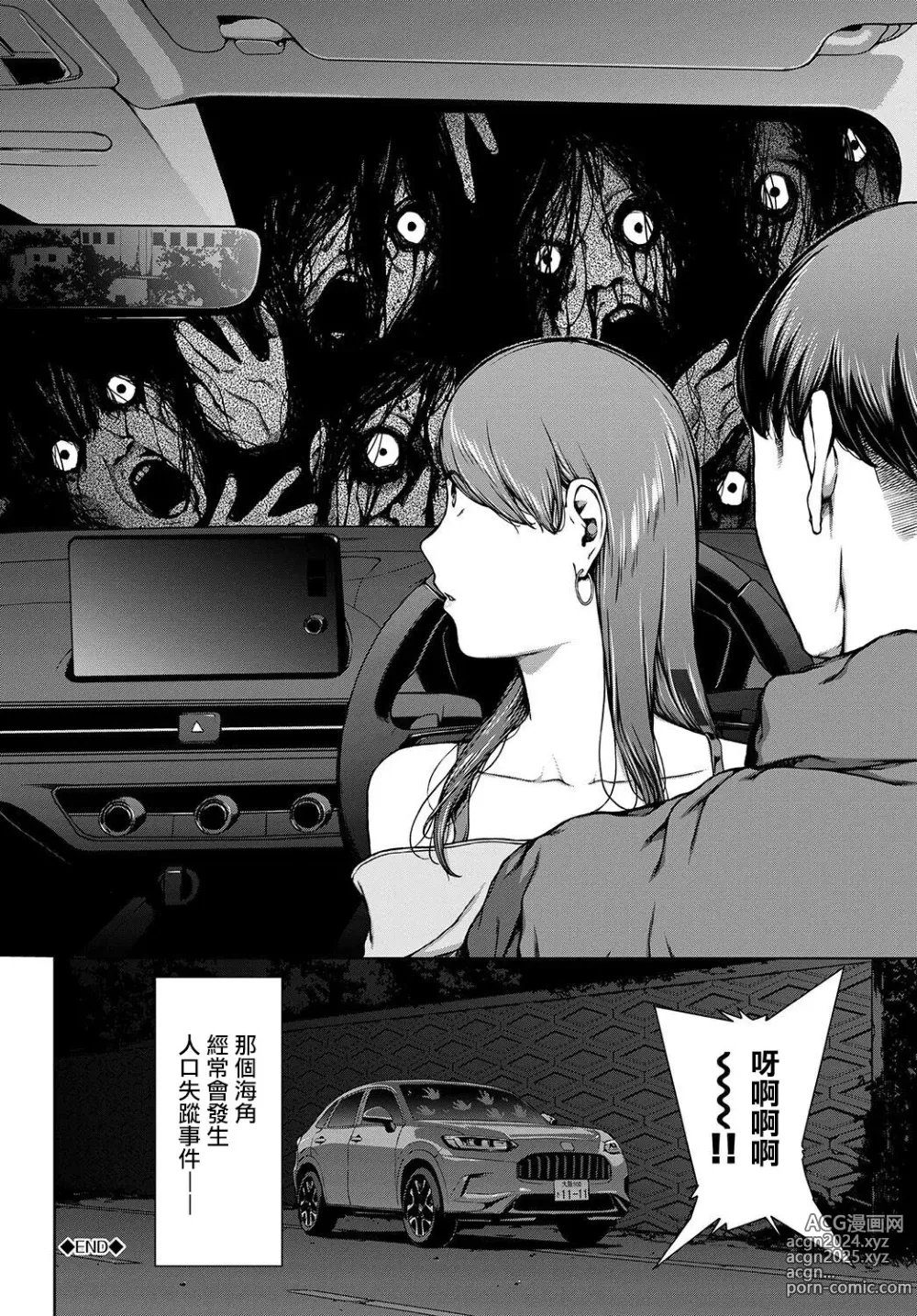 Page 288 of manga Etsuran Funou -San-