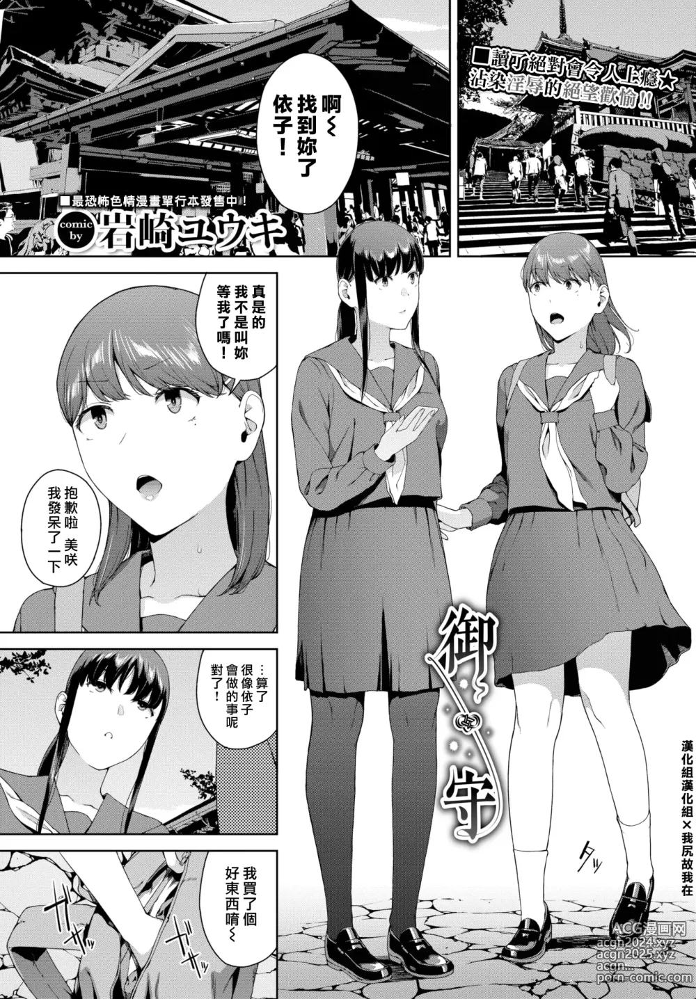 Page 43 of manga Etsuran Funou -San-