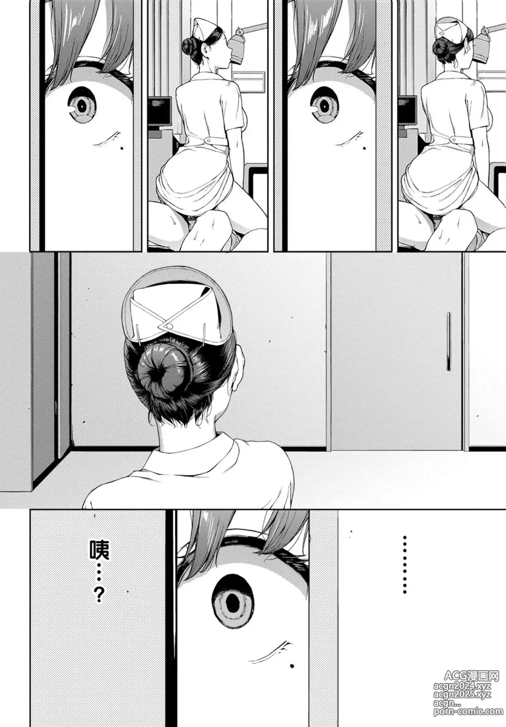 Page 54 of manga Etsuran Funou -San-