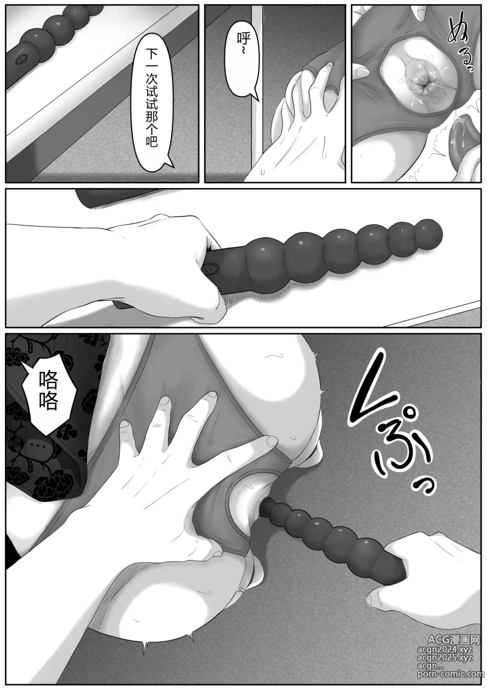 Page 21 of doujinshi Shiriana Benjo (decensored)