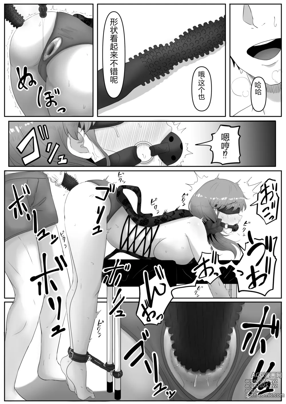 Page 24 of doujinshi Shiriana Benjo (decensored)