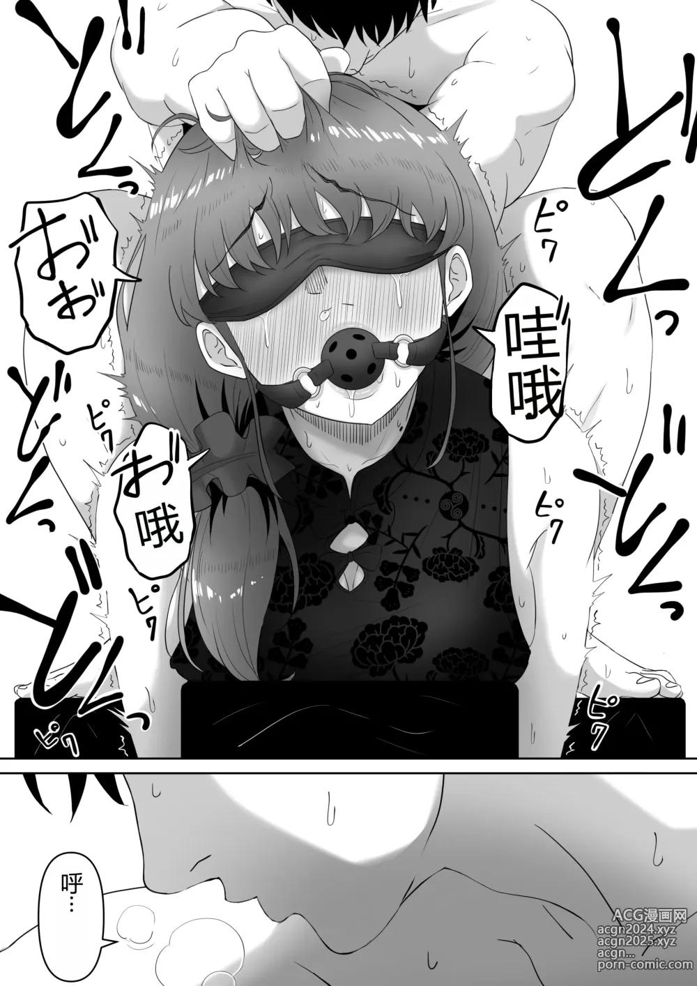 Page 42 of doujinshi Shiriana Benjo (decensored)