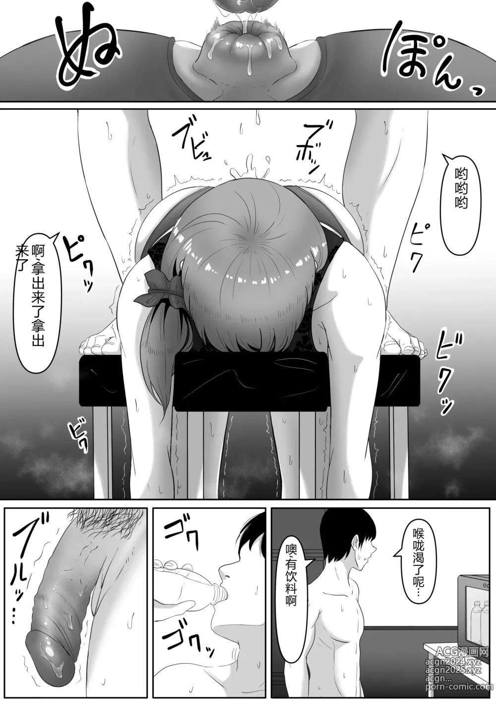 Page 43 of doujinshi Shiriana Benjo (decensored)