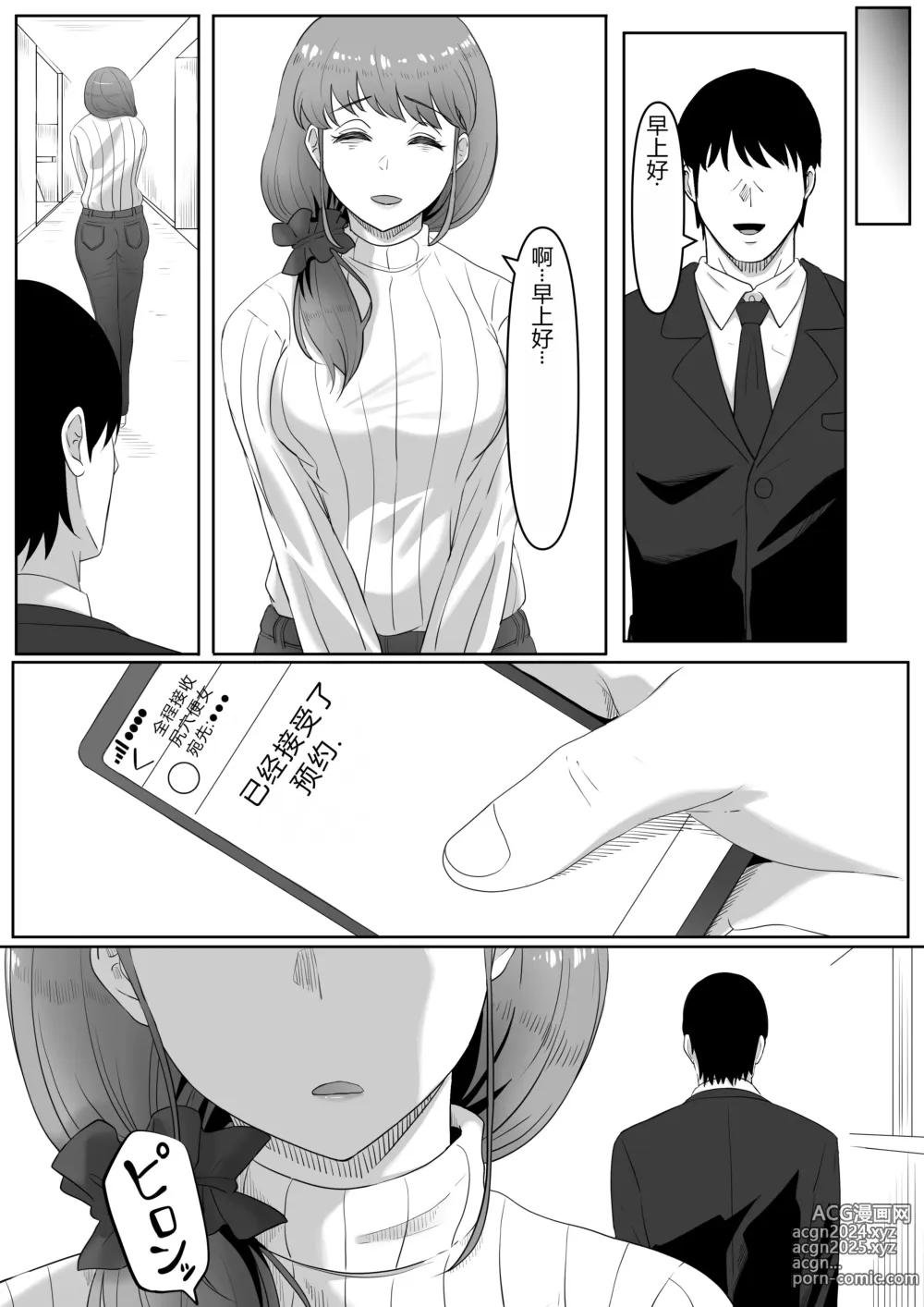 Page 46 of doujinshi Shiriana Benjo (decensored)