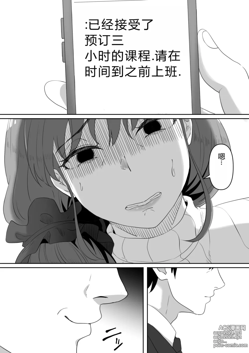 Page 47 of doujinshi Shiriana Benjo (decensored)