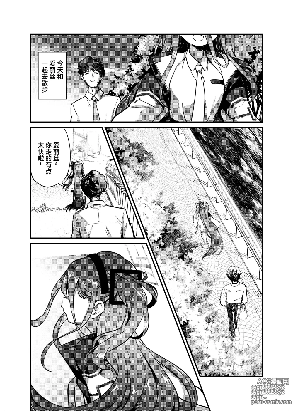 Page 4 of doujinshi 被莫名变淫乱的爱丽丝袭击后开始做爱