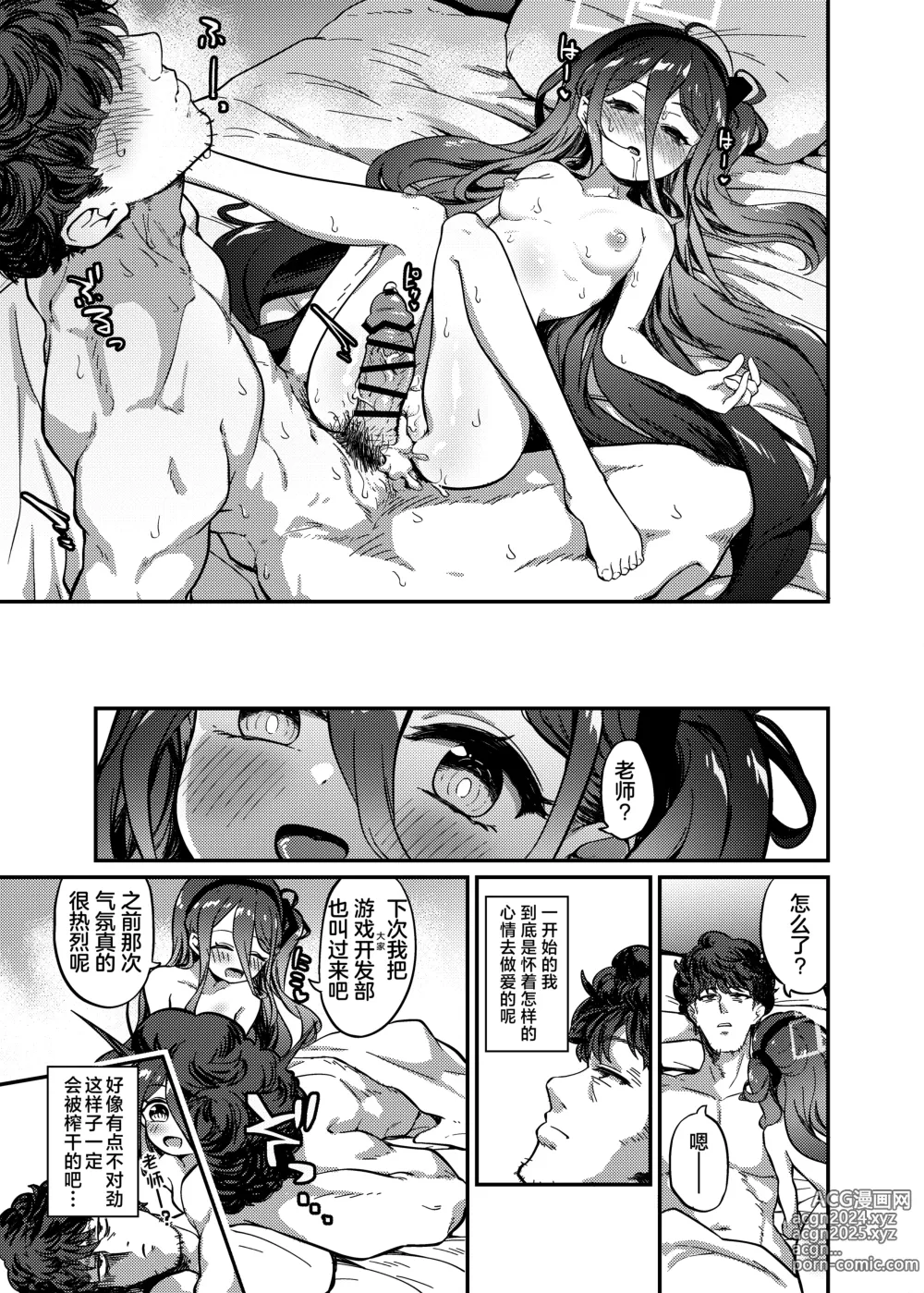 Page 34 of doujinshi 被莫名变淫乱的爱丽丝袭击后开始做爱