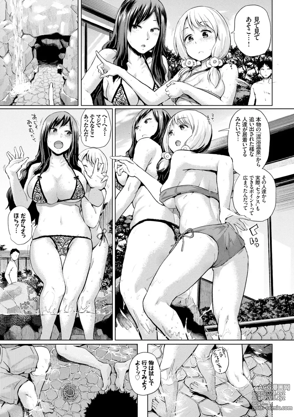 Page 16 of manga Ecchi, Hame, Zettai