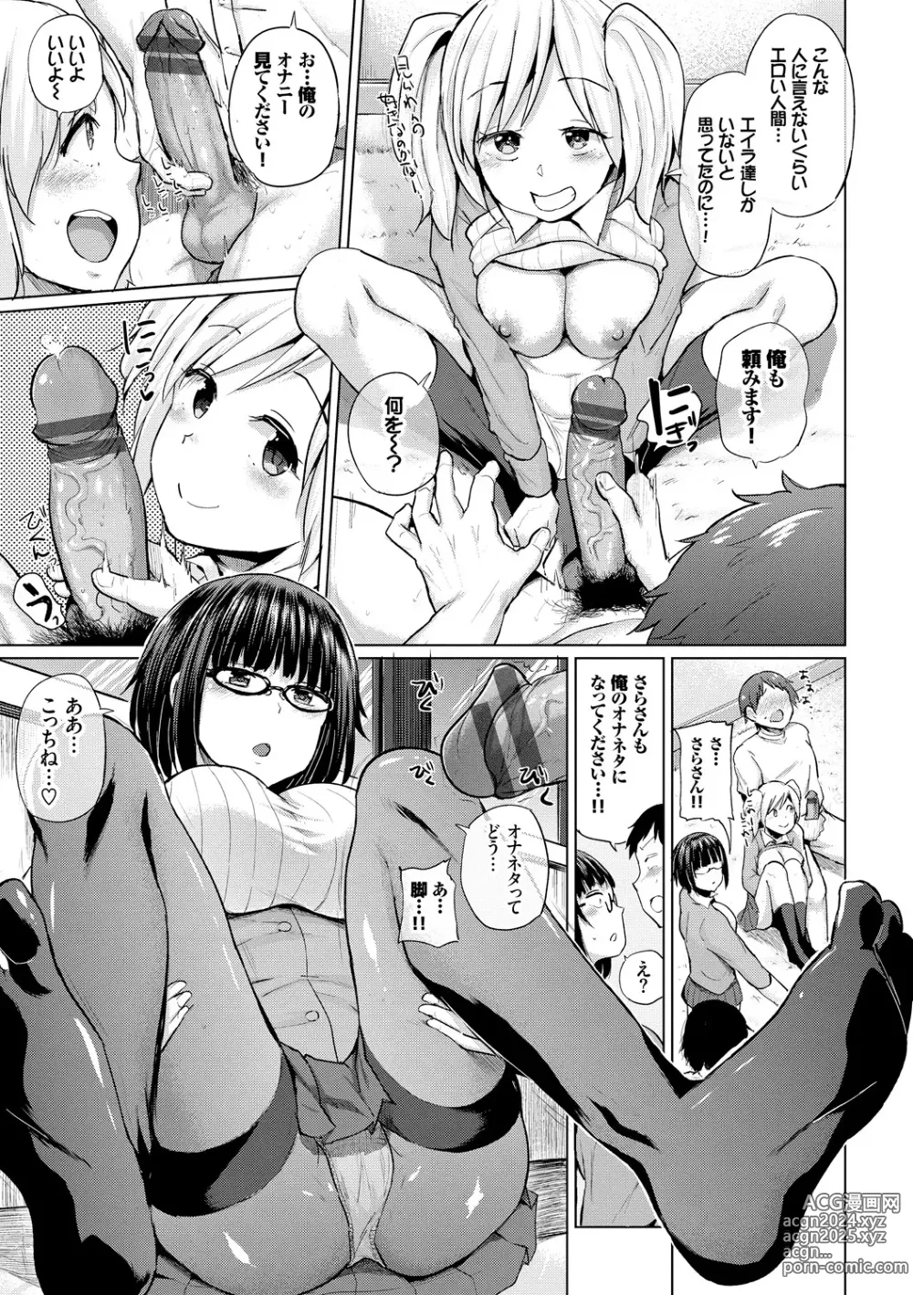 Page 156 of manga Ecchi, Hame, Zettai