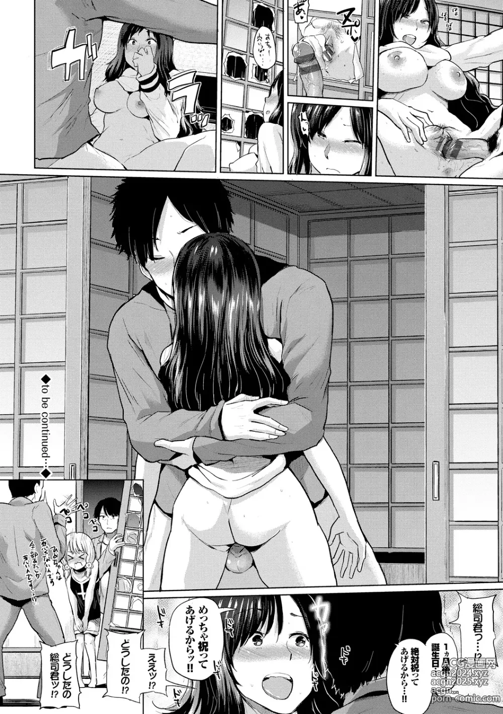 Page 63 of manga Ecchi, Hame, Zettai