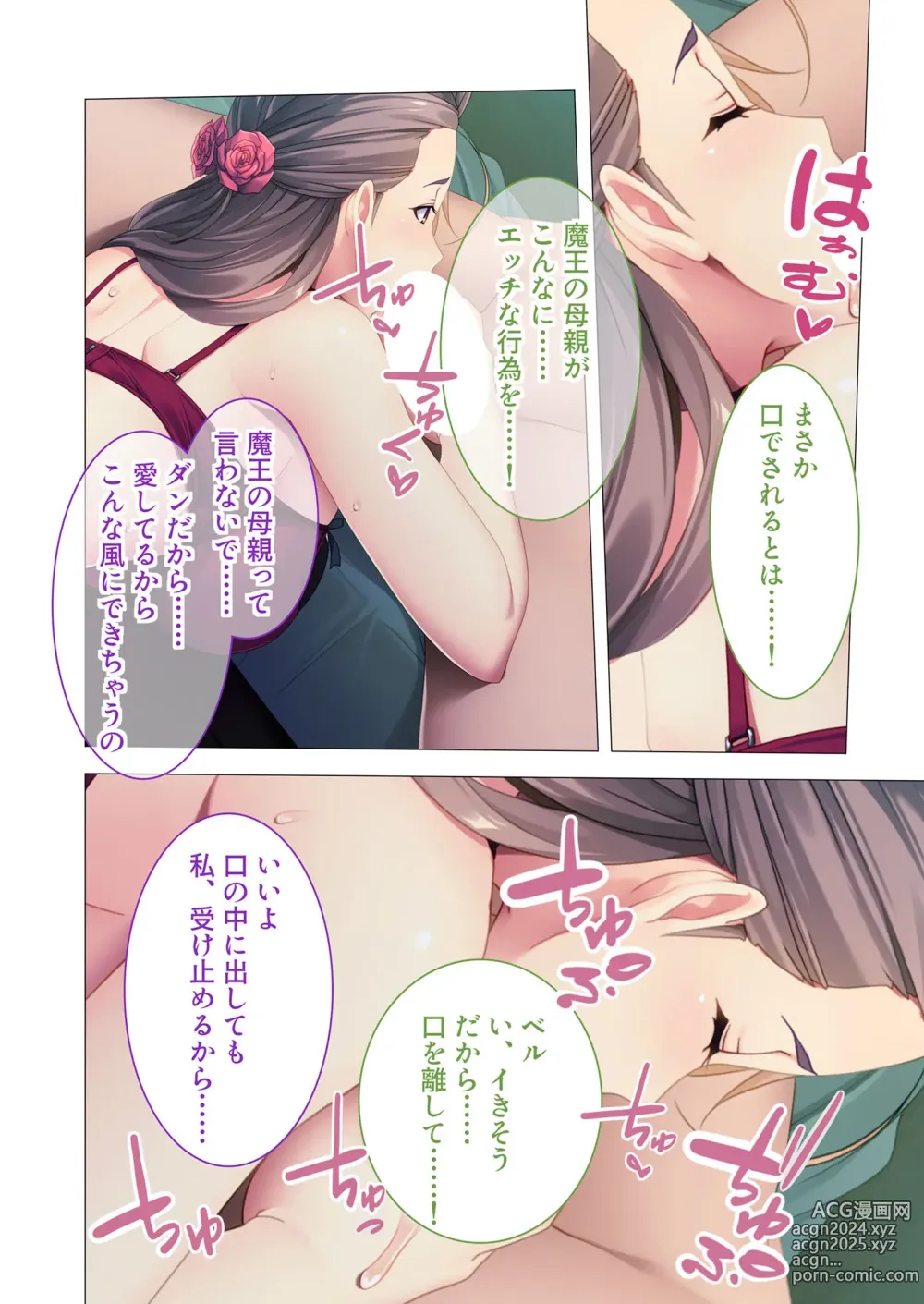 Page 184 of manga Bijo to Injuu Vol. 6 ~Ishu Kouhai SEX!!I Sekai no Junai wa Noukou Noumitsu~ FetiColle! Series