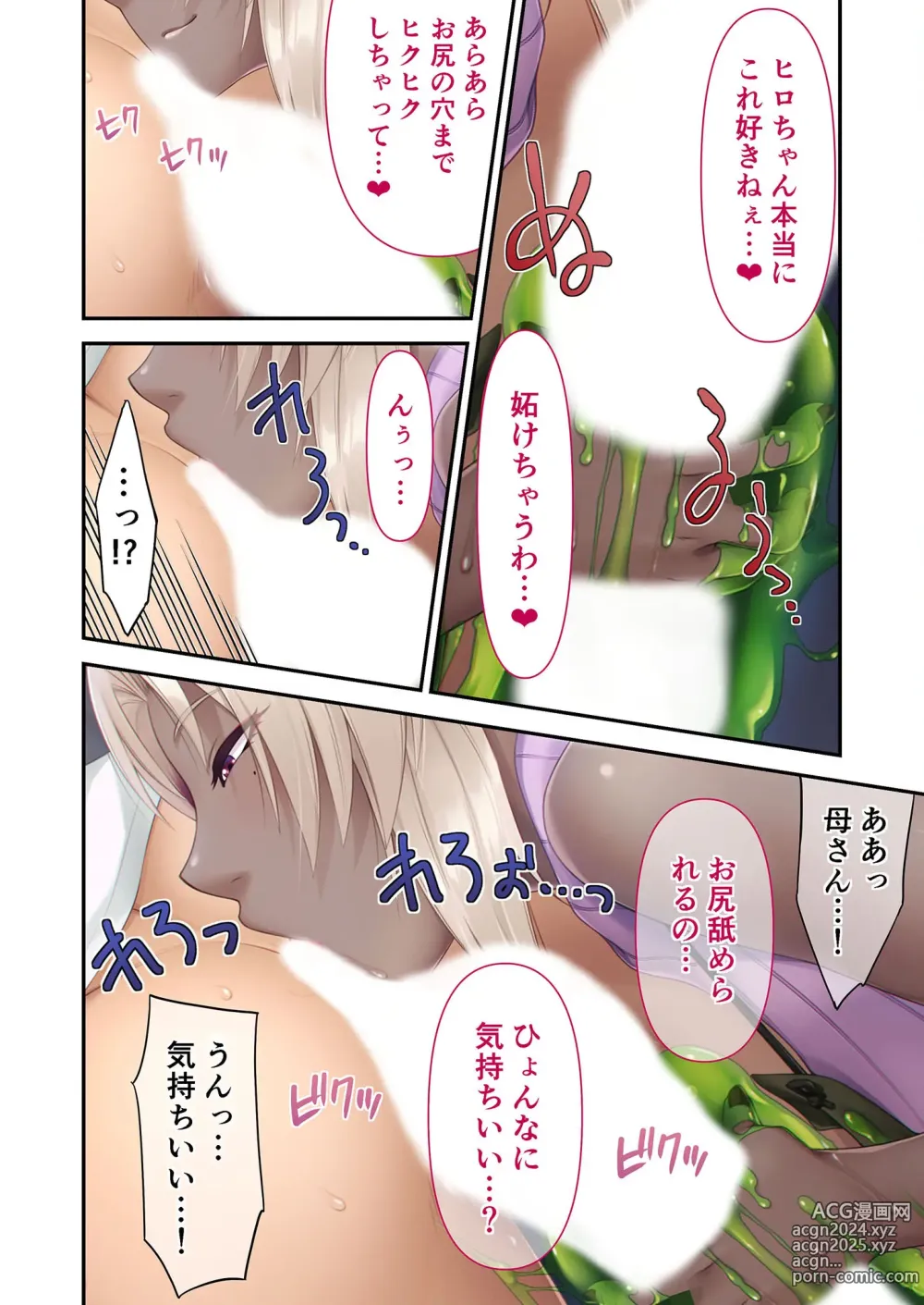 Page 81 of manga Bijo to Injuu Vol. 6 ~Ishu Kouhai SEX!!I Sekai no Junai wa Noukou Noumitsu~ FetiColle! Series