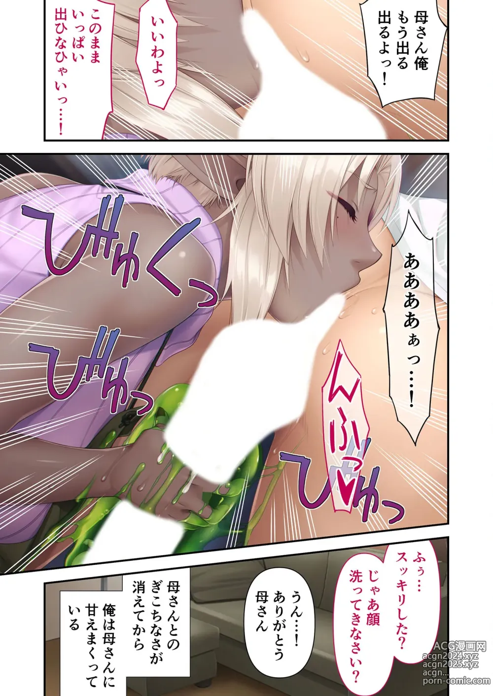 Page 82 of manga Bijo to Injuu Vol. 6 ~Ishu Kouhai SEX!!I Sekai no Junai wa Noukou Noumitsu~ FetiColle! Series