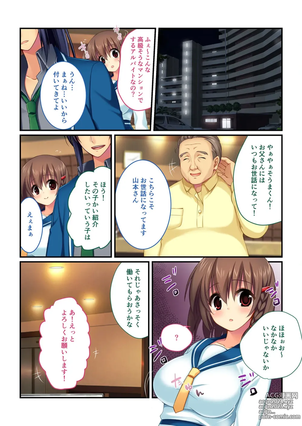 Page 176 of manga Bijo to Injuu Vol. 7 ~Senjou Minori Body!! Oseba Yarechau Junjoukko~ FetiColle! Series