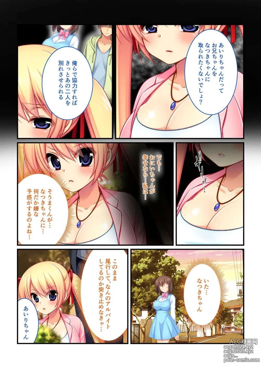 Page 191 of manga Bijo to Injuu Vol. 7 ~Senjou Minori Body!! Oseba Yarechau Junjoukko~ FetiColle! Series