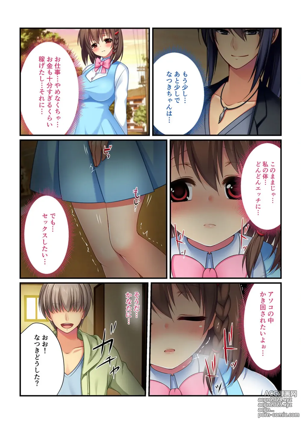 Page 212 of manga Bijo to Injuu Vol. 7 ~Senjou Minori Body!! Oseba Yarechau Junjoukko~ FetiColle! Series