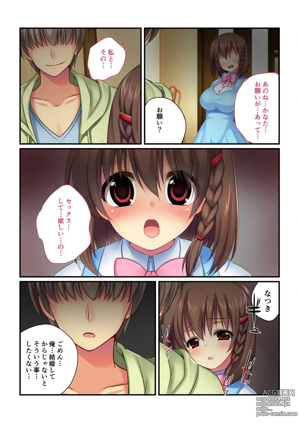 Page 213 of manga Bijo to Injuu Vol. 7 ~Senjou Minori Body!! Oseba Yarechau Junjoukko~ FetiColle! Series