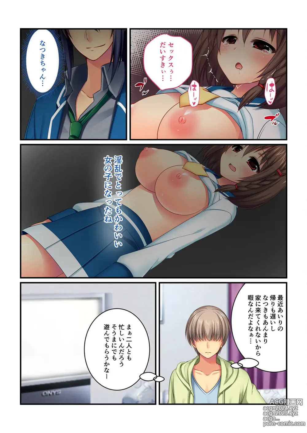 Page 225 of manga Bijo to Injuu Vol. 7 ~Senjou Minori Body!! Oseba Yarechau Junjoukko~ FetiColle! Series