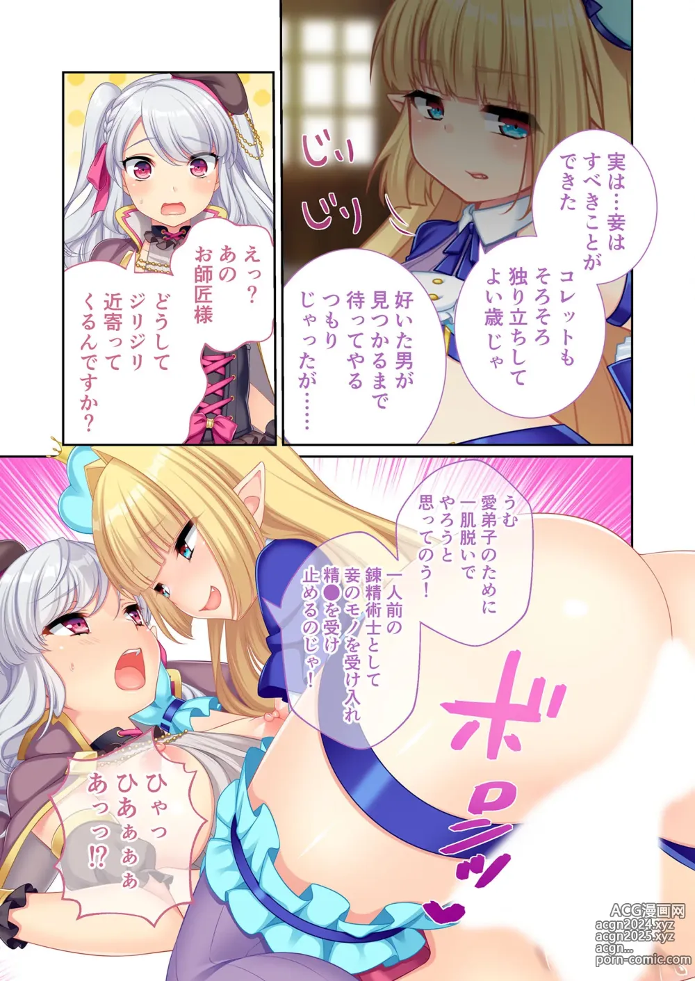 Page 6 of manga Bijo to Injuu Vol. 7 ~Senjou Minori Body!! Oseba Yarechau Junjoukko~ FetiColle! Series