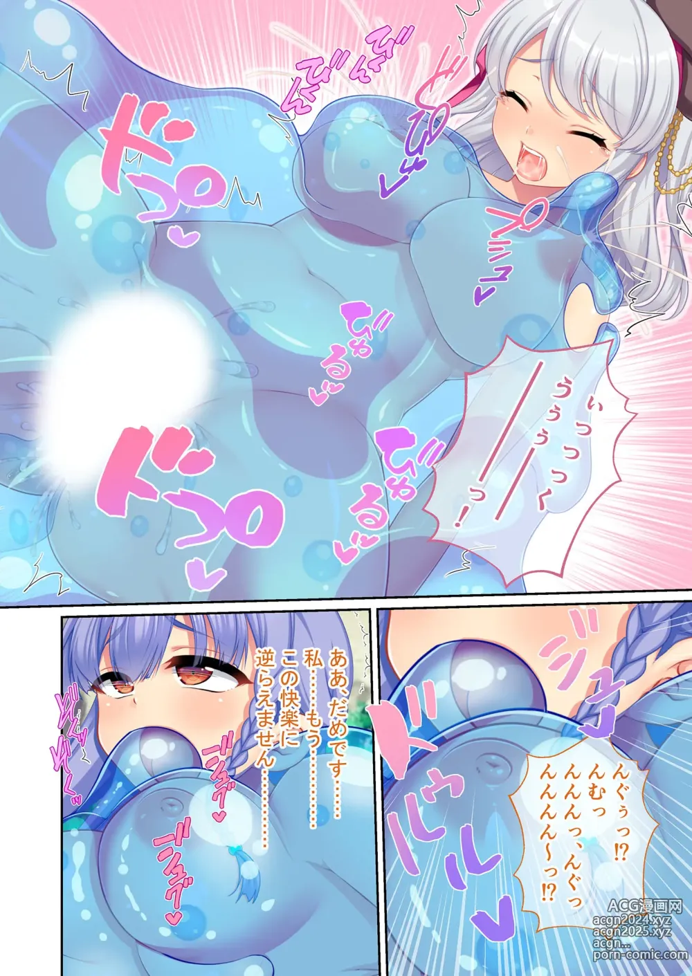 Page 87 of manga Bijo to Injuu Vol. 7 ~Senjou Minori Body!! Oseba Yarechau Junjoukko~ FetiColle! Series