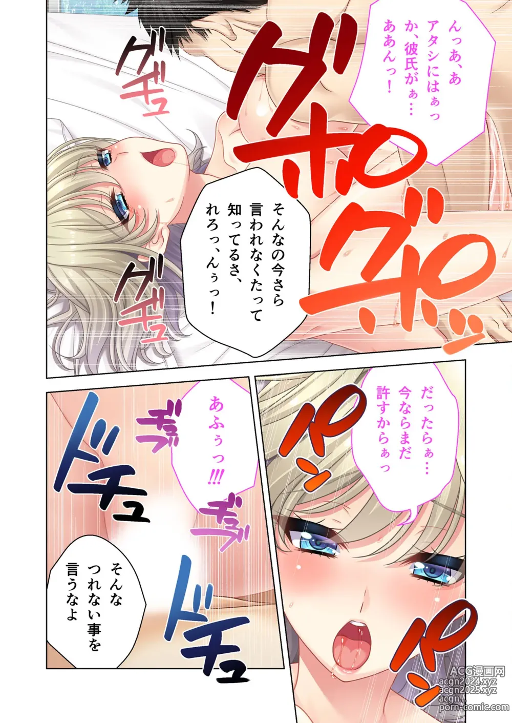 Page 11 of manga Bijo to Injuu Vol. 8 ~Sugao wa Do-M Mesuinu!? Toritsu Kurotte mo Karada wa Ochiteru~ FetiColle! Series