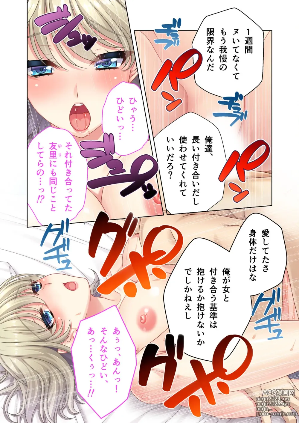 Page 13 of manga Bijo to Injuu Vol. 8 ~Sugao wa Do-M Mesuinu!? Toritsu Kurotte mo Karada wa Ochiteru~ FetiColle! Series