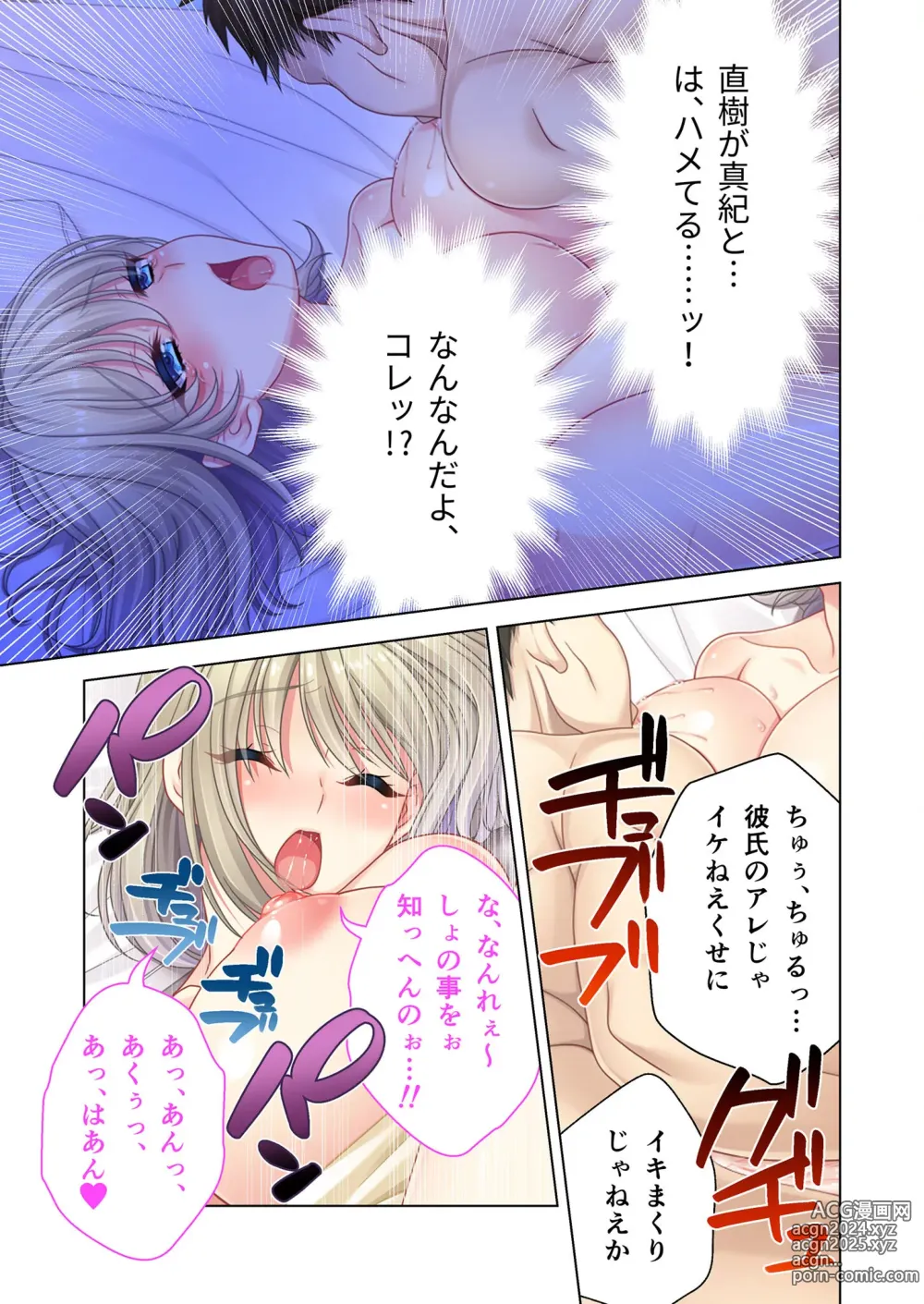 Page 6 of manga Bijo to Injuu Vol. 8 ~Sugao wa Do-M Mesuinu!? Toritsu Kurotte mo Karada wa Ochiteru~ FetiColle! Series