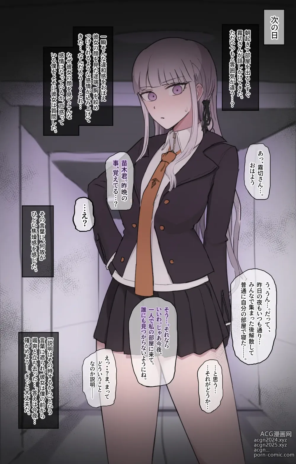 Page 1 of doujinshi Kirigiri-san Anal licking