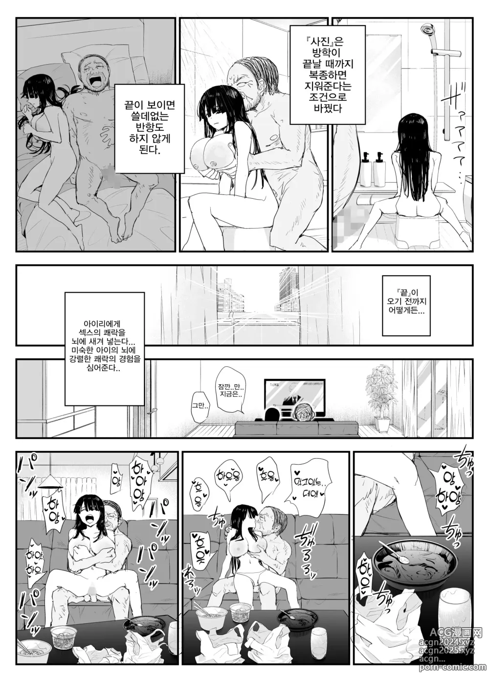 Page 101 of doujinshi 제자와의 키스하메 다이어리 ~대왕가슴유륜 제자와 벨로츄 타액 교환 섹스~