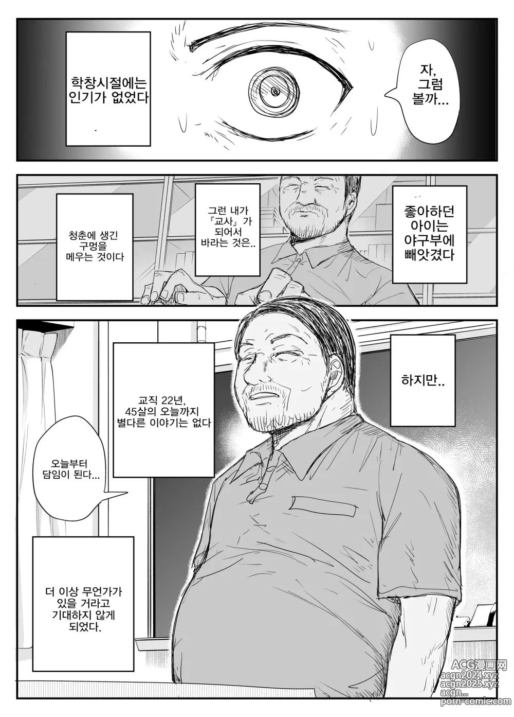 Page 13 of doujinshi 제자와의 키스하메 다이어리 ~대왕가슴유륜 제자와 벨로츄 타액 교환 섹스~