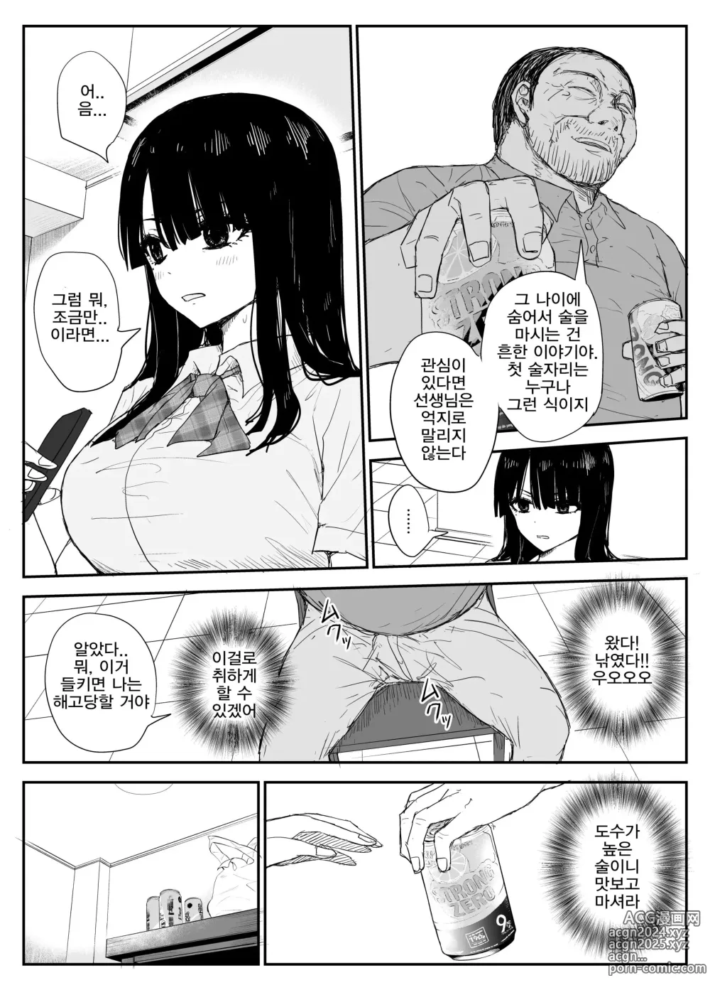 Page 25 of doujinshi 제자와의 키스하메 다이어리 ~대왕가슴유륜 제자와 벨로츄 타액 교환 섹스~