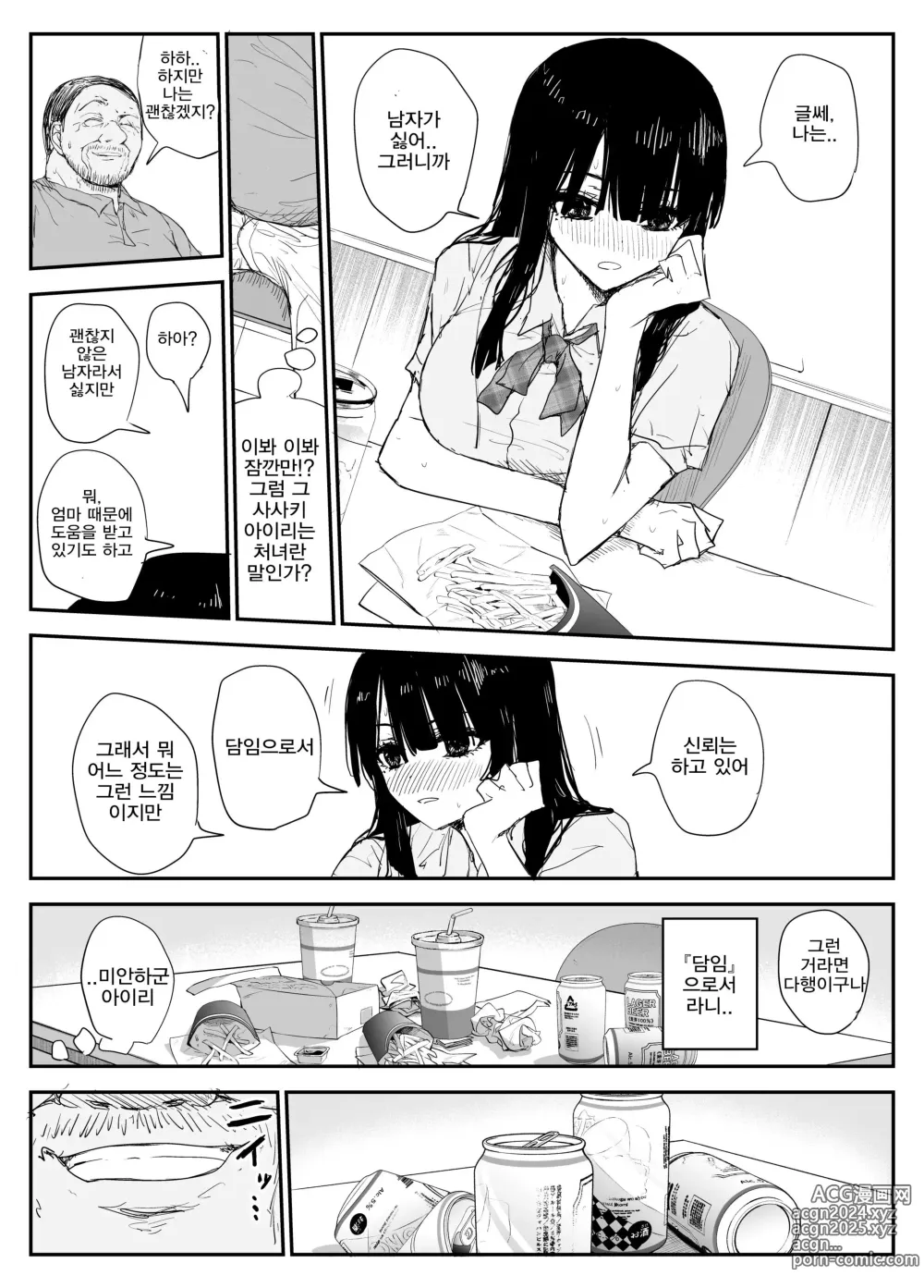 Page 27 of doujinshi 제자와의 키스하메 다이어리 ~대왕가슴유륜 제자와 벨로츄 타액 교환 섹스~