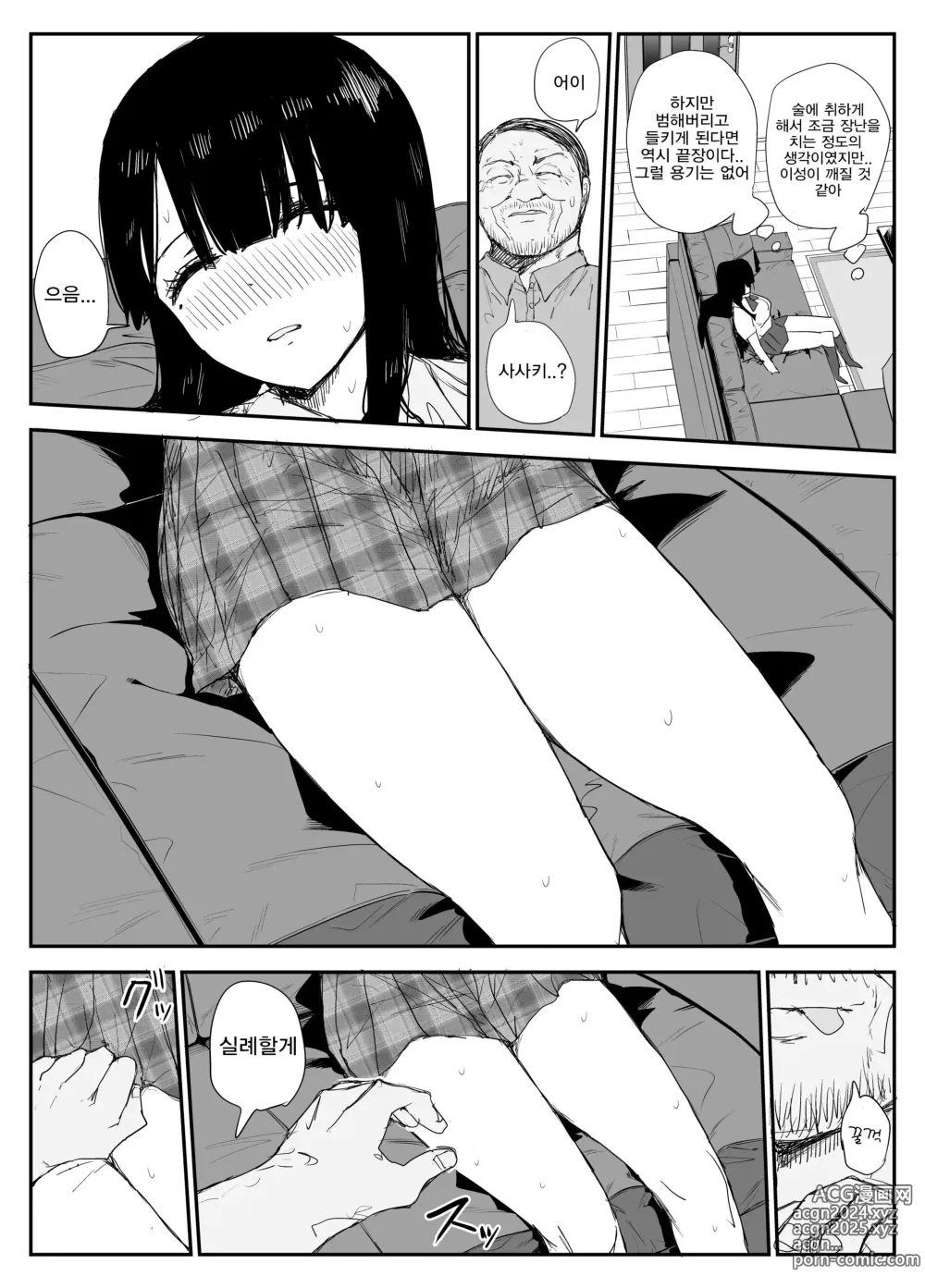 Page 29 of doujinshi 제자와의 키스하메 다이어리 ~대왕가슴유륜 제자와 벨로츄 타액 교환 섹스~