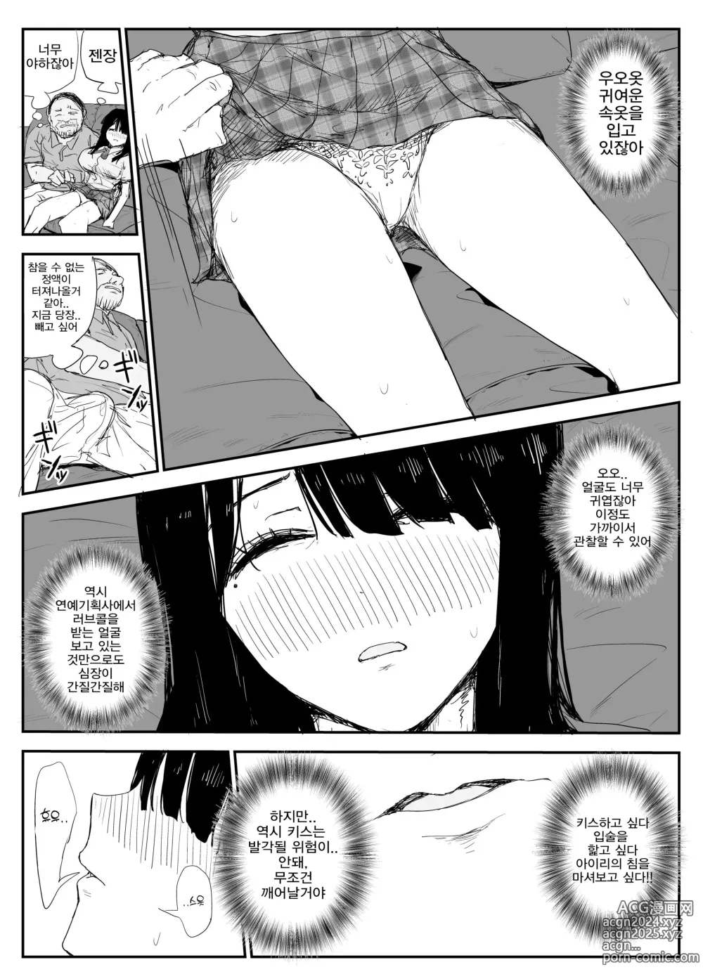 Page 30 of doujinshi 제자와의 키스하메 다이어리 ~대왕가슴유륜 제자와 벨로츄 타액 교환 섹스~