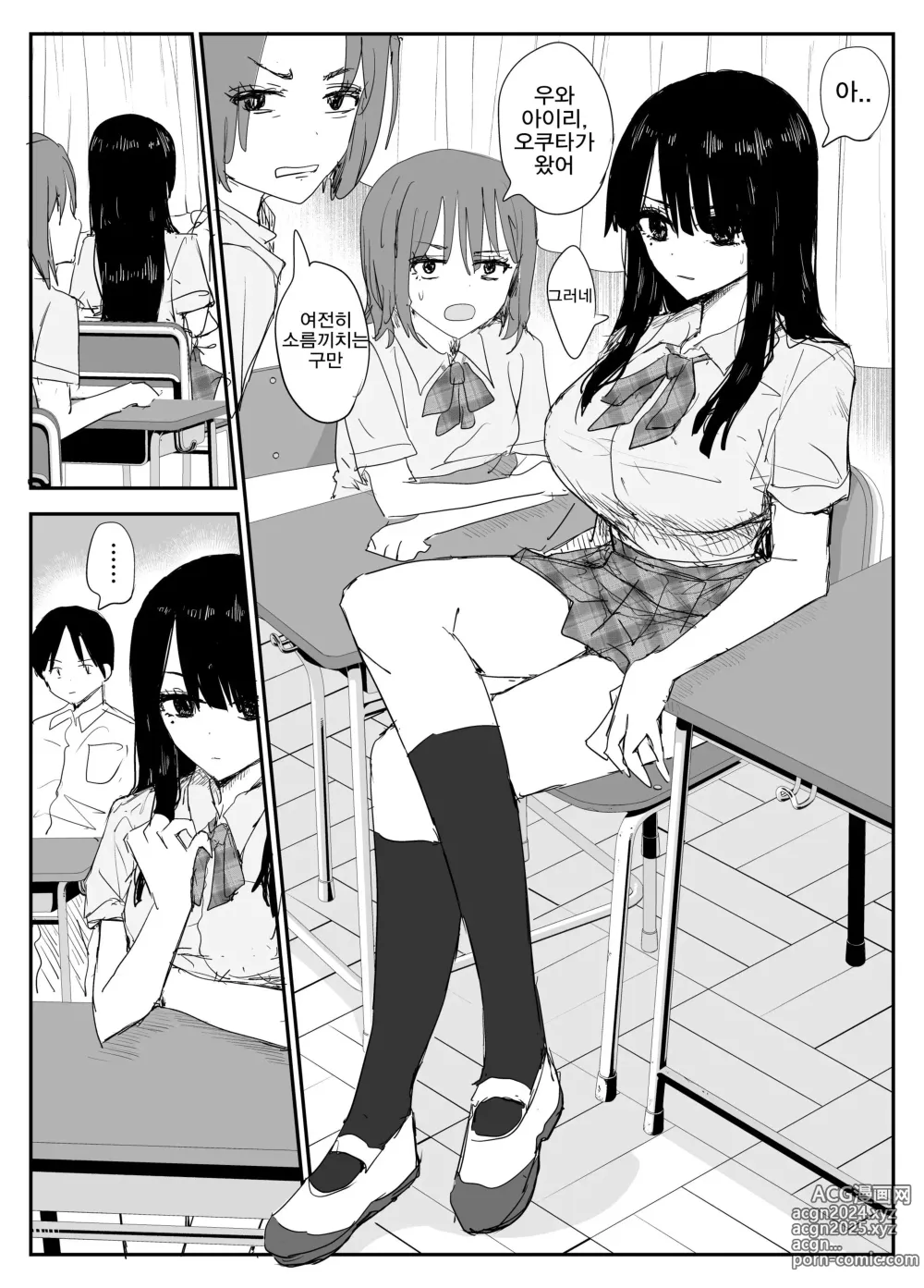 Page 4 of doujinshi 제자와의 키스하메 다이어리 ~대왕가슴유륜 제자와 벨로츄 타액 교환 섹스~