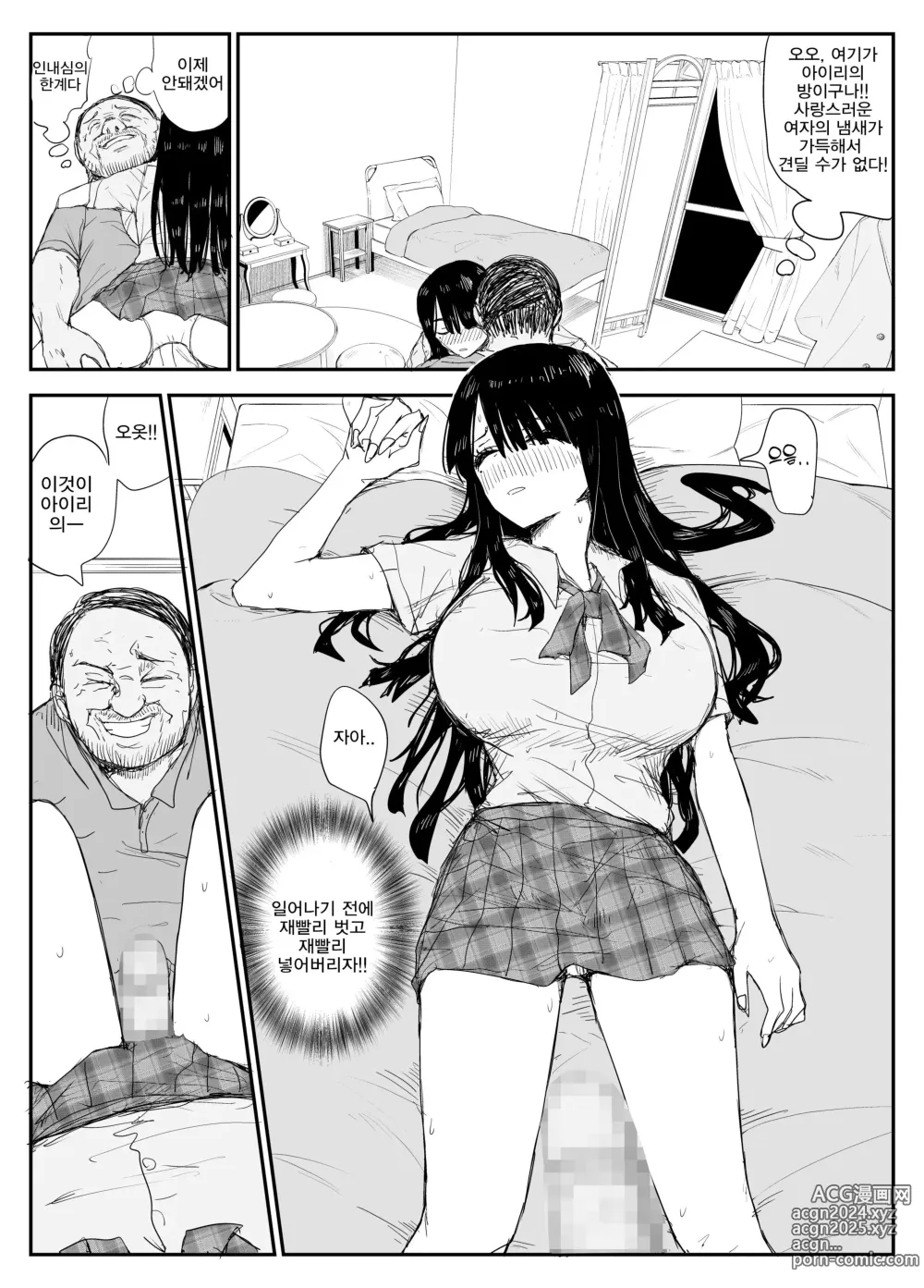 Page 36 of doujinshi 제자와의 키스하메 다이어리 ~대왕가슴유륜 제자와 벨로츄 타액 교환 섹스~