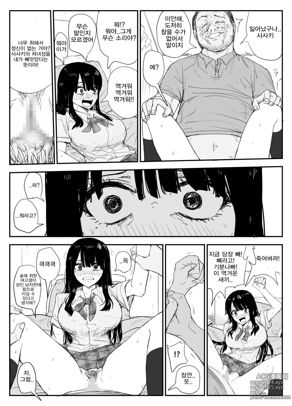 Page 39 of doujinshi 제자와의 키스하메 다이어리 ~대왕가슴유륜 제자와 벨로츄 타액 교환 섹스~