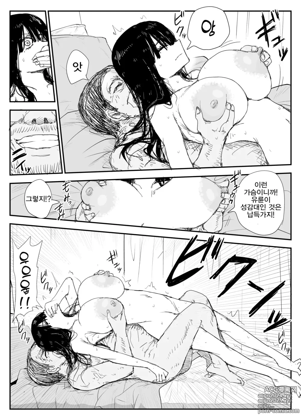 Page 61 of doujinshi 제자와의 키스하메 다이어리 ~대왕가슴유륜 제자와 벨로츄 타액 교환 섹스~