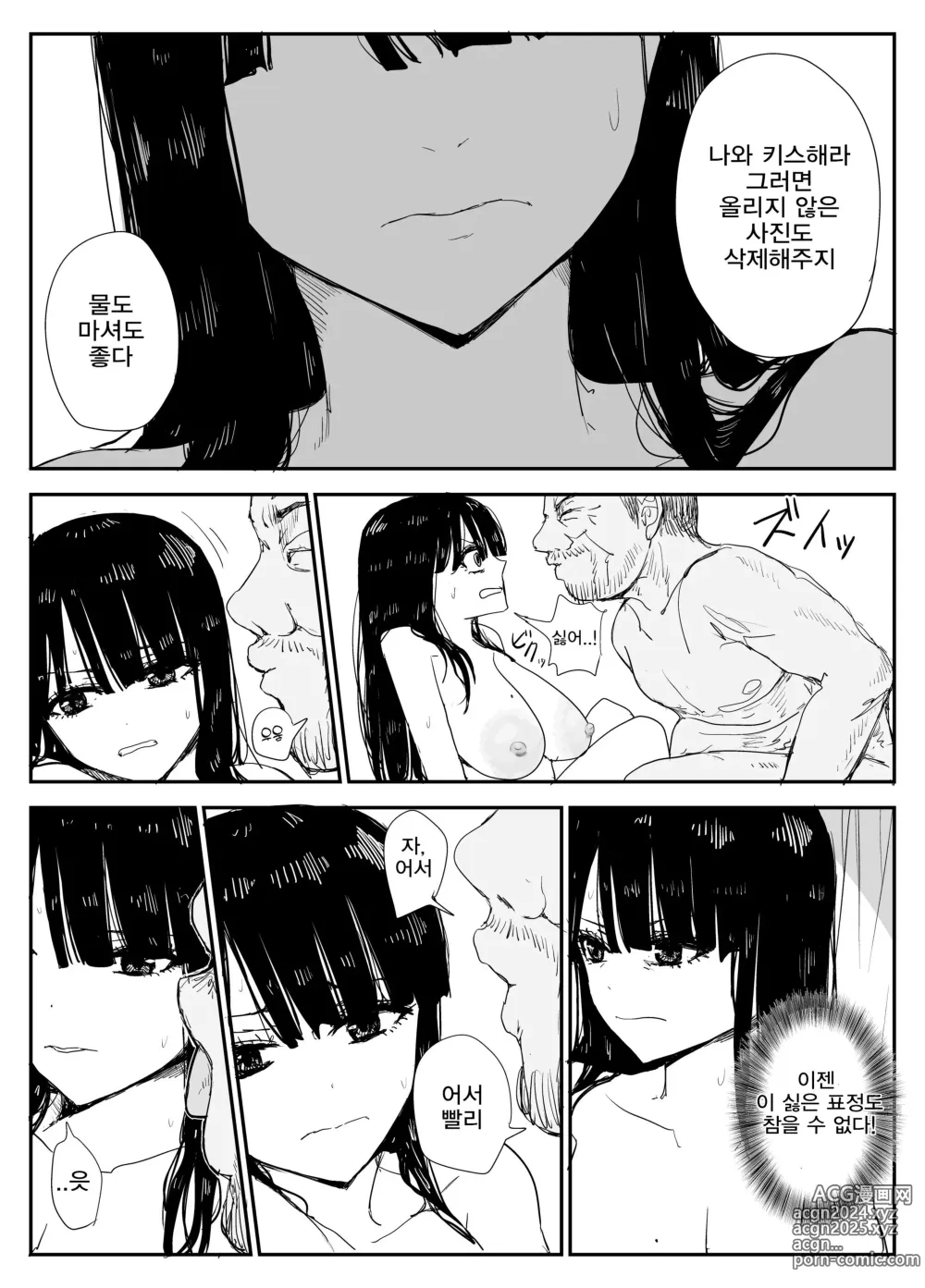 Page 72 of doujinshi 제자와의 키스하메 다이어리 ~대왕가슴유륜 제자와 벨로츄 타액 교환 섹스~