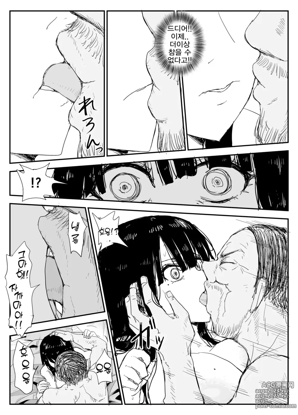 Page 73 of doujinshi 제자와의 키스하메 다이어리 ~대왕가슴유륜 제자와 벨로츄 타액 교환 섹스~