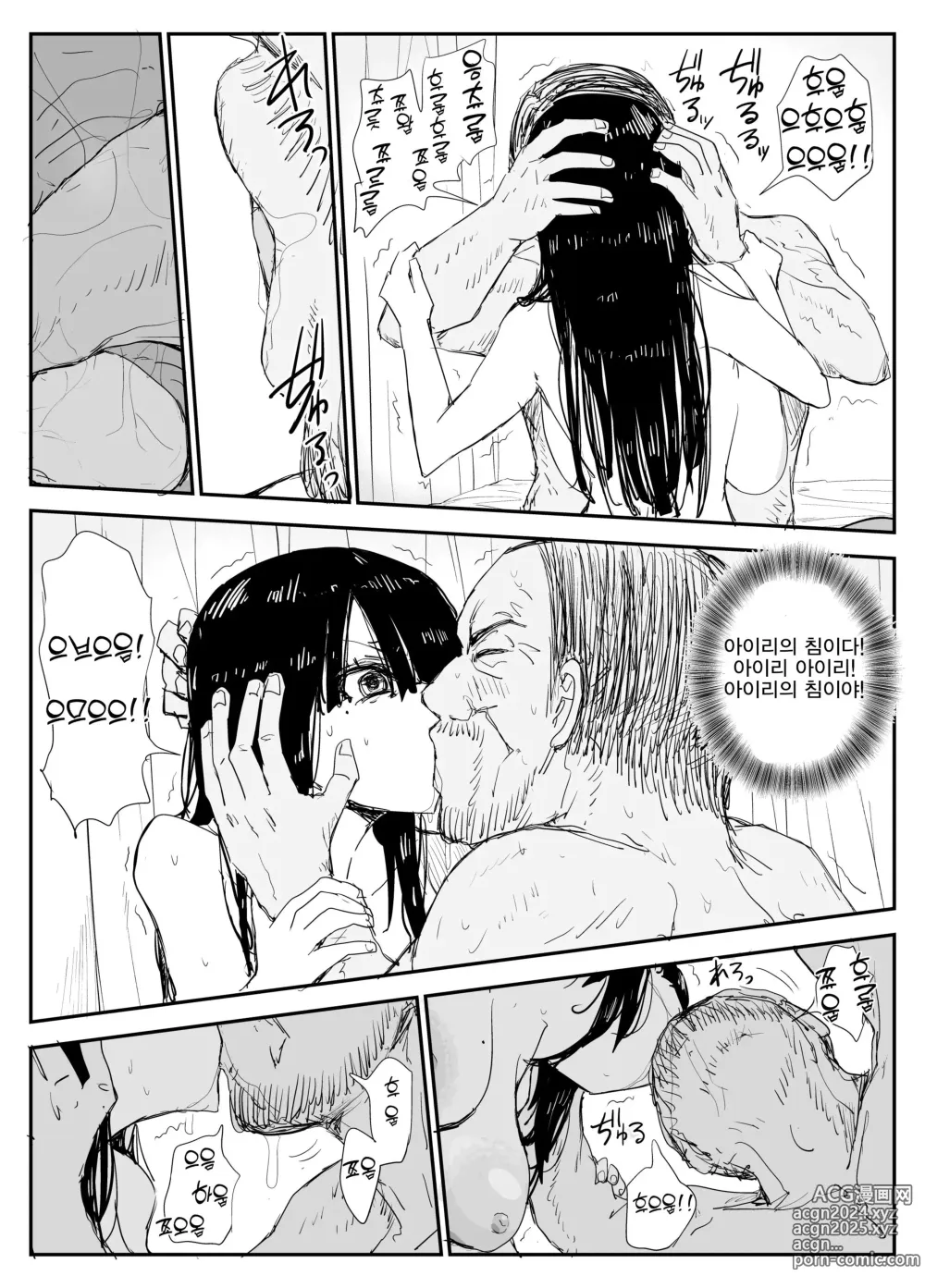 Page 74 of doujinshi 제자와의 키스하메 다이어리 ~대왕가슴유륜 제자와 벨로츄 타액 교환 섹스~