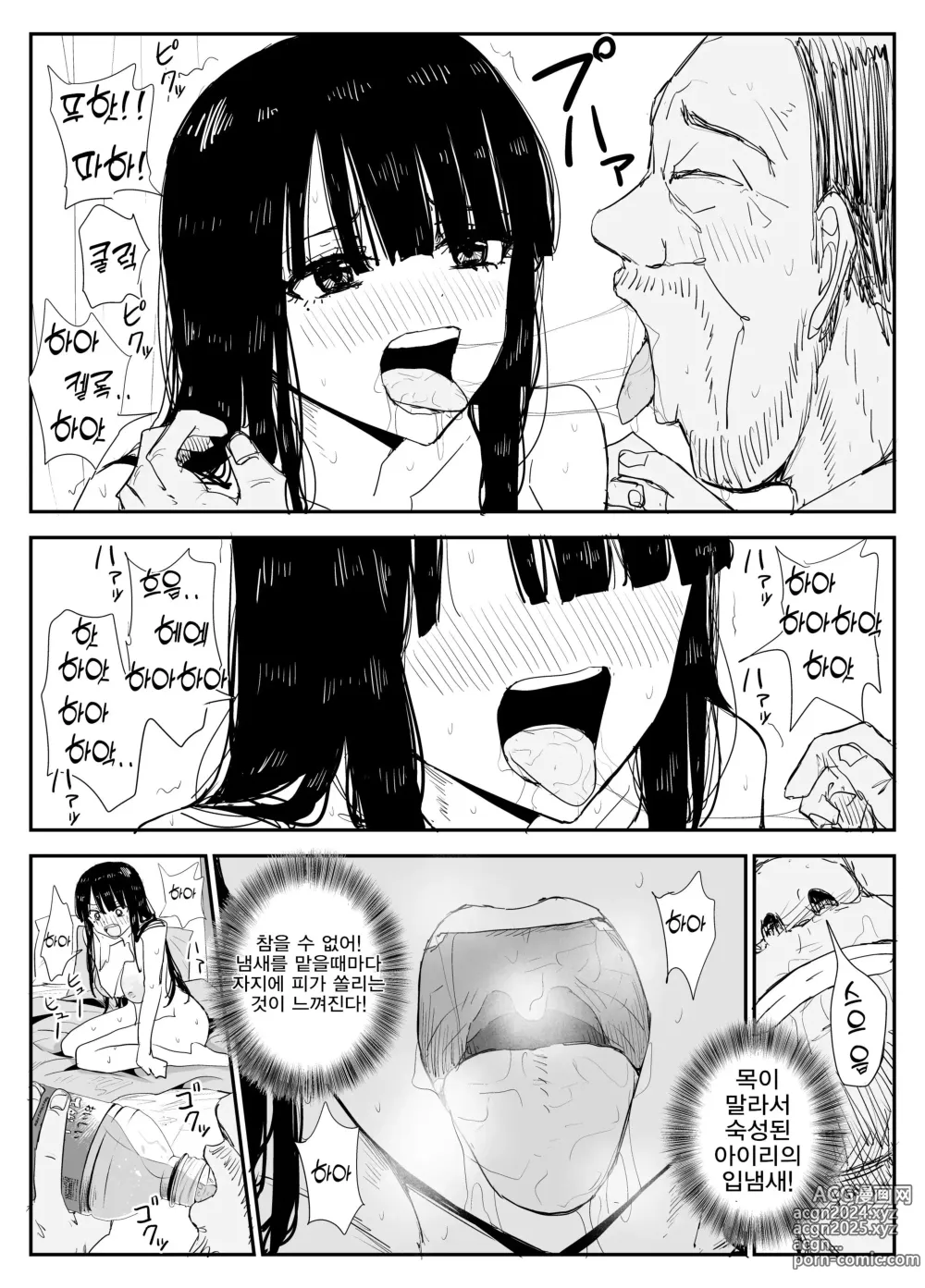 Page 75 of doujinshi 제자와의 키스하메 다이어리 ~대왕가슴유륜 제자와 벨로츄 타액 교환 섹스~