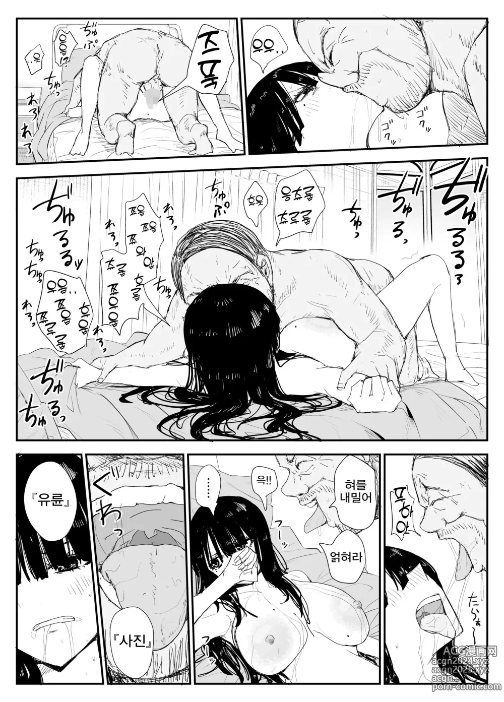 Page 77 of doujinshi 제자와의 키스하메 다이어리 ~대왕가슴유륜 제자와 벨로츄 타액 교환 섹스~