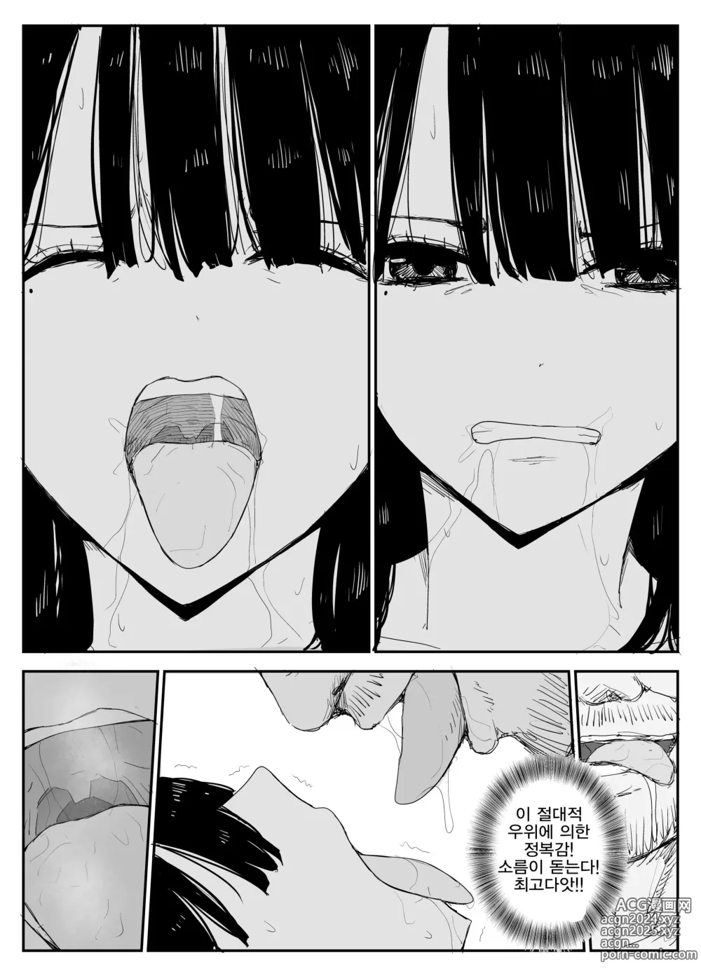 Page 78 of doujinshi 제자와의 키스하메 다이어리 ~대왕가슴유륜 제자와 벨로츄 타액 교환 섹스~