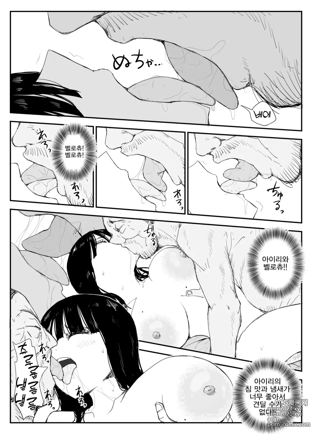 Page 79 of doujinshi 제자와의 키스하메 다이어리 ~대왕가슴유륜 제자와 벨로츄 타액 교환 섹스~