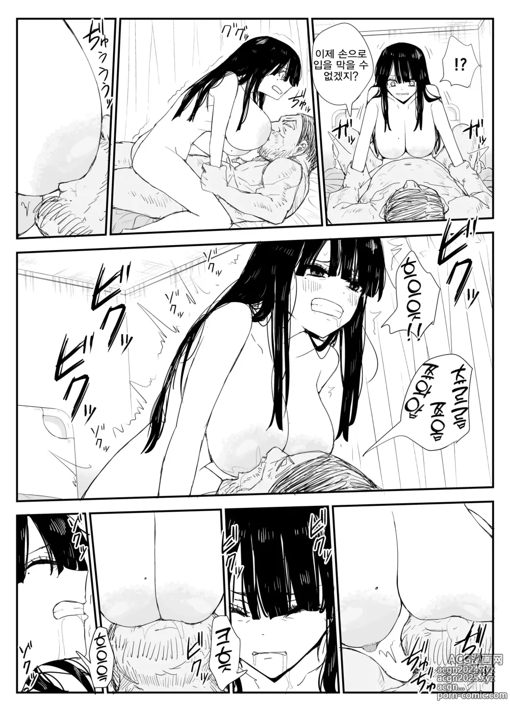 Page 87 of doujinshi 제자와의 키스하메 다이어리 ~대왕가슴유륜 제자와 벨로츄 타액 교환 섹스~